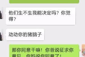 婆婆46歲了告訴我她想再生一個