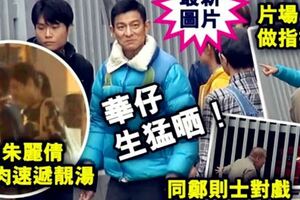 劉德華傷癒後火速復工，老婆朱麗倩親自到片場送愛心盒飯