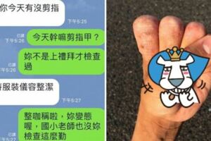 超嚴格服儀檢查！女友天天逼「剪XX」做完才能見面...他崩潰求助！老司機賊笑：深度文