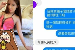 和茶妹要求能不能角色扮演，她大怒「你是不是有病」網友看完對話紀錄都笑死了