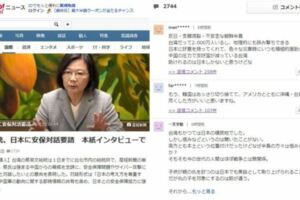 當年日本311捐款484最正確投資？蔡英文登日Yahoo首頁...日網反應讓人太感動！