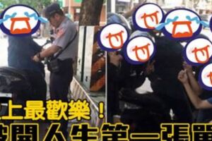 史上最歡樂！被開人生第一張單…6同學笑倒邀警合照　苦主：X巴