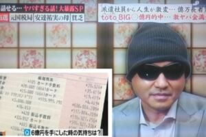 日本窮男一夕之間中了6億頭彩!竟然把錢拿來「這樣花」...網友看完都氣炸了！