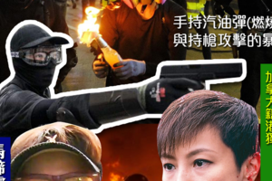 社論》香港暴民：民主自由我說了算；暴力更是由我定義