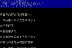 又沒封城「為何罵返鄉的人」網上掀論戰