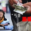 震驚！東莞又出大事了！比掃黃打非嚴重一百倍！