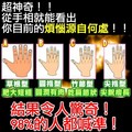 超神準！從這幾個手相就可以看出你的煩惱來自何處...98%的人都說準！