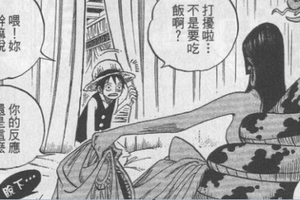 「魯夫」為何對「女帝」裸體一點反應都沒有，尾田竟然這麼說...漫迷們都無言了！