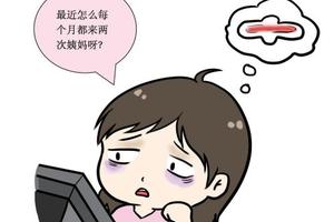 奪走鳳姐性命的「下紅之症」到底是什麼病呢？其實每個女人都會有