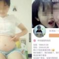 爸爸被逮！14歲少女PO「懷孕時期照片」網友驚呆，想不到接著還有更多未成年少女上傳照片超失控！