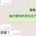 這位渣男男友腦殘到讓人想笑！一張圖完美示範了何謂"偷吃不擦嘴、說謊不打草稿"