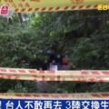 幽怨仙女瀑布3年奪5命！唯一入口淪「運屍道」　死亡記事成路標