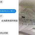 萬人追蹤網美揮霍無度酒店上班私生活亂，男友拿出驗傷單要大家公評