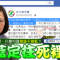社論》由綠營所指 “馬英九洩密案”，解析台灣政治與司法問題！