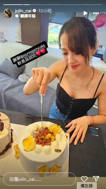 蔡依林昨歡慶44歲生日,身穿細肩帶背心切蛋糕,讓好身材一覽無遺。(圖/翻攝自IG) 蔡依林昨歡慶44歲生日,身穿細肩帶背心切蛋糕,讓好身材一覽無遺。(圖/翻攝自IG)