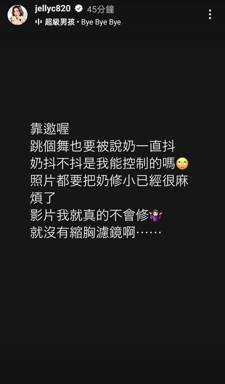 楊晨熙反擊酸民。(圖/翻攝自楊晨熙IG) 楊晨熙反擊酸民。(圖/翻攝自楊晨熙IG)
