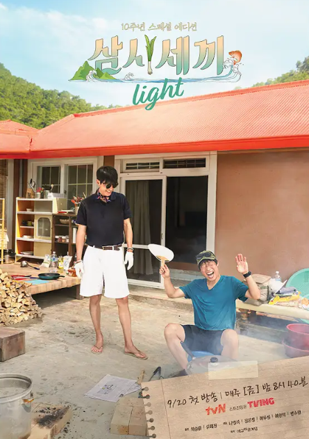 車勝元&柳海真《一日三餐Light》首播收視就破11%!又有一位超豪華嘉賓要登場,是「韓劇男神」金南佶! 車勝元&柳海真《一日三餐Light》首播收視就破11%!又有一位超豪華嘉賓要登場,是「韓劇男神」金南佶!