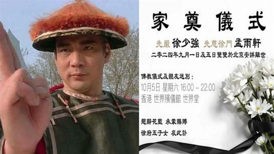 徐少強5名子女為夫妻倆舉行聯合告別式。(圖/翻攝自IG) 徐少強5名子女為夫妻倆舉行聯合告別式。(圖/翻攝自IG)
