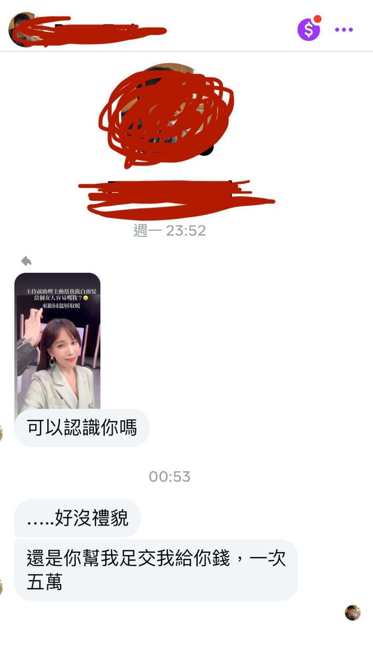 劉涵竹被噁男問能不能足交。(圖/翻攝自miss_liuhanchu IG) 劉涵竹被噁男問能不能足交。(圖/翻攝自miss_liuhanchu IG)