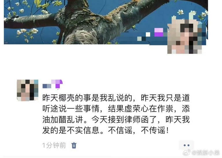 爆料網友急轉彎稱昨晚所說是亂編的。(圖/翻攝自微博) 爆料網友急轉彎稱昨晚所說是亂編的。(圖/翻攝自微博)