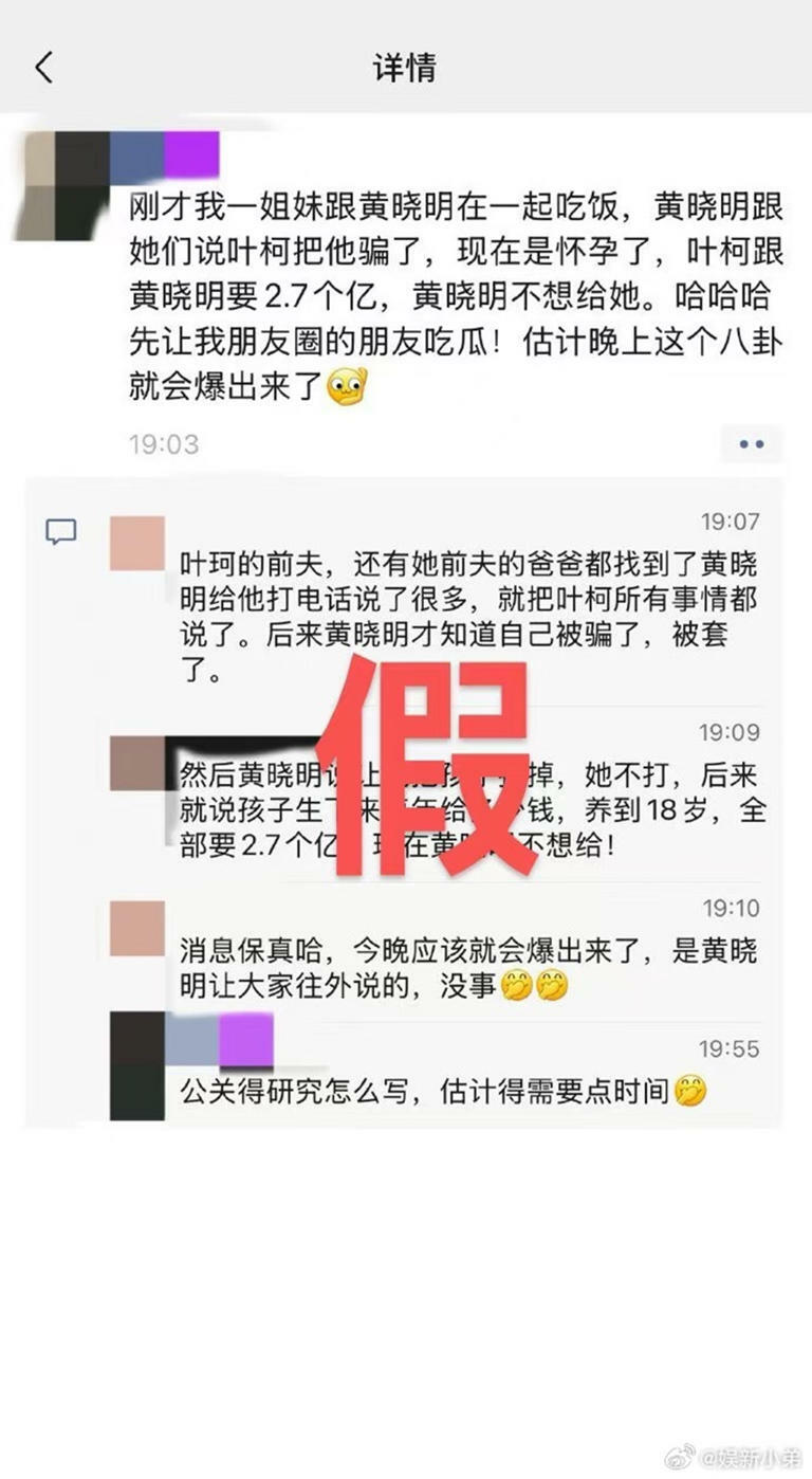 爆料網友親自發文認錯打假。(圖/翻攝自微博) 爆料網友親自發文認錯打假。(圖/翻攝自微博)
