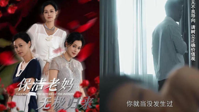 短劇《保潔老媽無極歸來》被下架。(圖/翻攝自《紅星新聞》) 短劇《保潔老媽無極歸來》被下架。(圖/翻攝自《紅星新聞》)