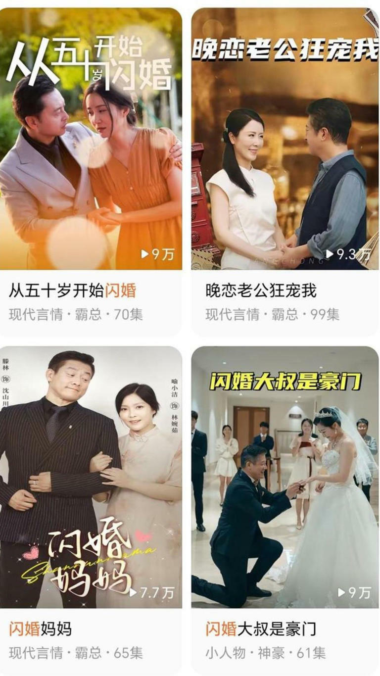 大陸中老年人題材短劇引起熱議。(圖/翻攝自《紅星新聞》) 大陸中老年人題材短劇引起熱議。(圖/翻攝自《紅星新聞》)