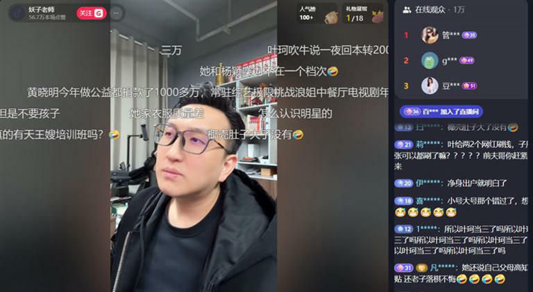 娛樂網紅「妖怪」爆料黃曉明今年3月和葉珂分手過。(圖/翻攝自微博) 娛樂網紅「妖怪」爆料黃曉明今年3月和葉珂分手過。(圖/翻攝自微博)