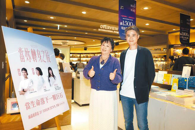 《當妳轉身之後》女主角王琄(左)、導演吳定謙10日出席「當生命落下一顆巨石」講座。(鄧博仁攝) 《當妳轉身之後》女主角王琄(左)、導演吳定謙10日出席「當生命落下一顆巨石」講座。(鄧博仁攝)