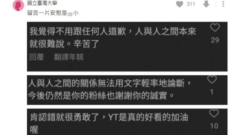 網友將留言截圖。(圖/翻攝自Dcard) 網友將留言截圖。(圖/翻攝自Dcard)