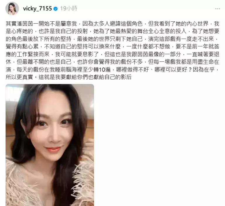 ▲曾莞婷說自己入戲頗深,拍完一度走不出來,有想息影的念頭。(圖/曾莞婷Threads) ▲曾莞婷說自己入戲頗深,拍完一度走不出來,有想息影的念頭。(圖/曾莞婷Threads)