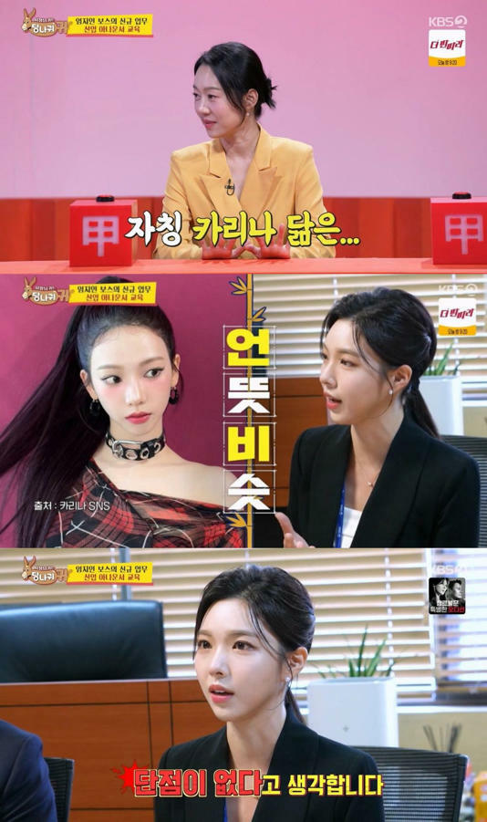 韓電視台新人女主播一夜爆紅!自稱擁有愛豆級別的美貌,顏值像Karina 韓電視台新人女主播一夜爆紅!自稱擁有愛豆級別的美貌,顏值像Karina