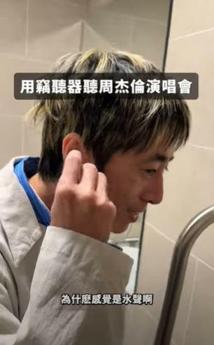 成員小士走到20號門的殘障廁所實測,沒想到卻撲通,只有聽到水聲。(圖/翻攝自上班不要看 IG) 成員小士走到20號門的殘障廁所實測,沒想到卻撲通,只有聽到水聲。(圖/翻攝自上班不要看 IG)