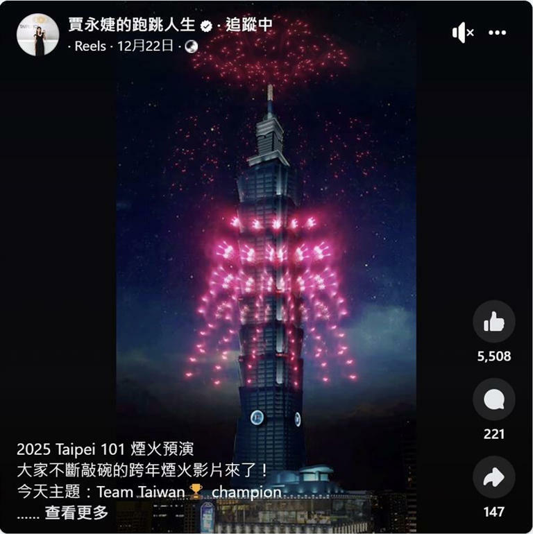賈永婕預告將採用大量在地台灣的流行音樂,凝聚台灣在一起的力量。(圖/翻攝自 賈永婕 臉書) 賈永婕預告將採用大量在地台灣的流行音樂,凝聚台灣在一起的力量。(圖/翻攝自 賈永婕 臉書)