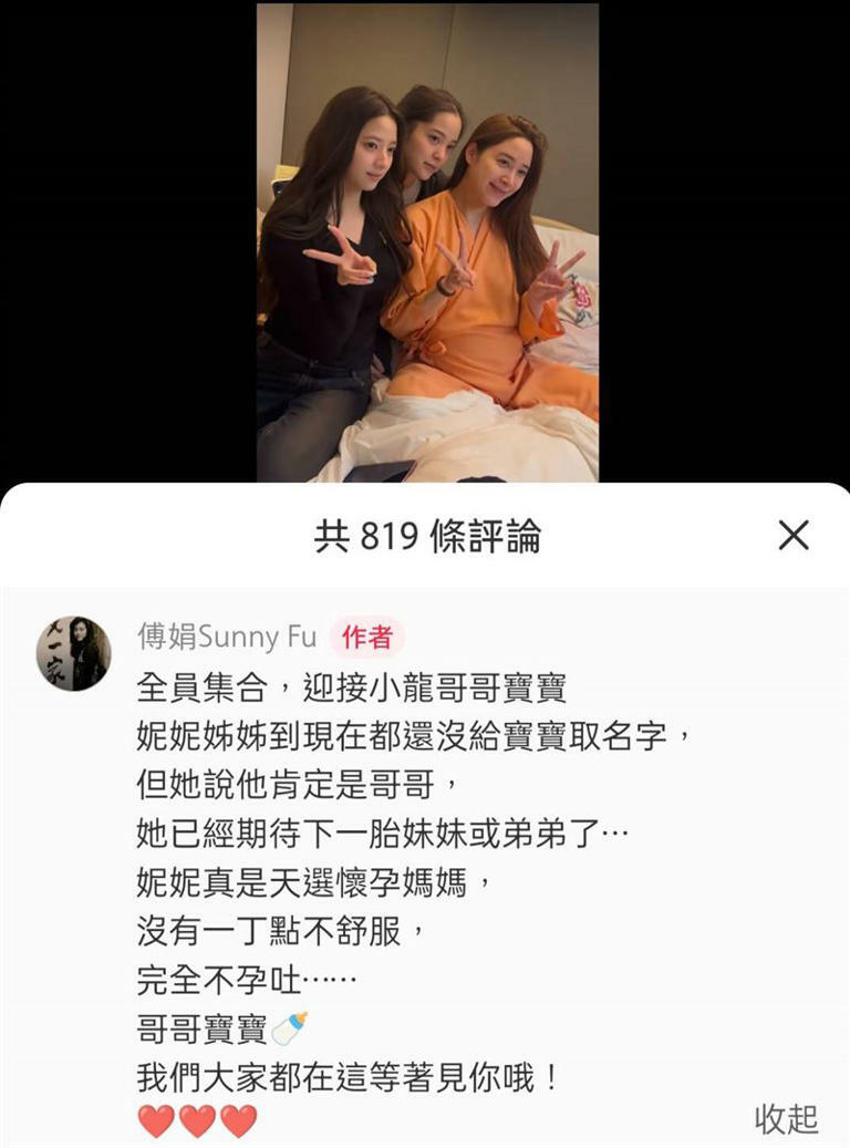 傅娟本來陪歐陽妮妮待產。(圖/翻攝自傅娟小紅書) 傅娟本來陪歐陽妮妮待產。(圖/翻攝自傅娟小紅書)