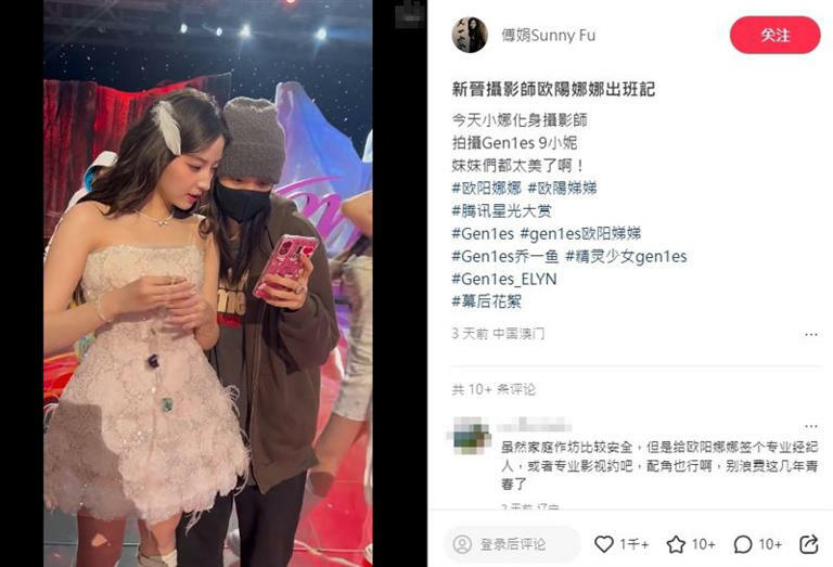 歐陽妮妮一生完小孩,全家飛出台灣。(圖/翻攝自傅娟小紅書) 歐陽妮妮一生完小孩,全家飛出台灣。(圖/翻攝自傅娟小紅書)