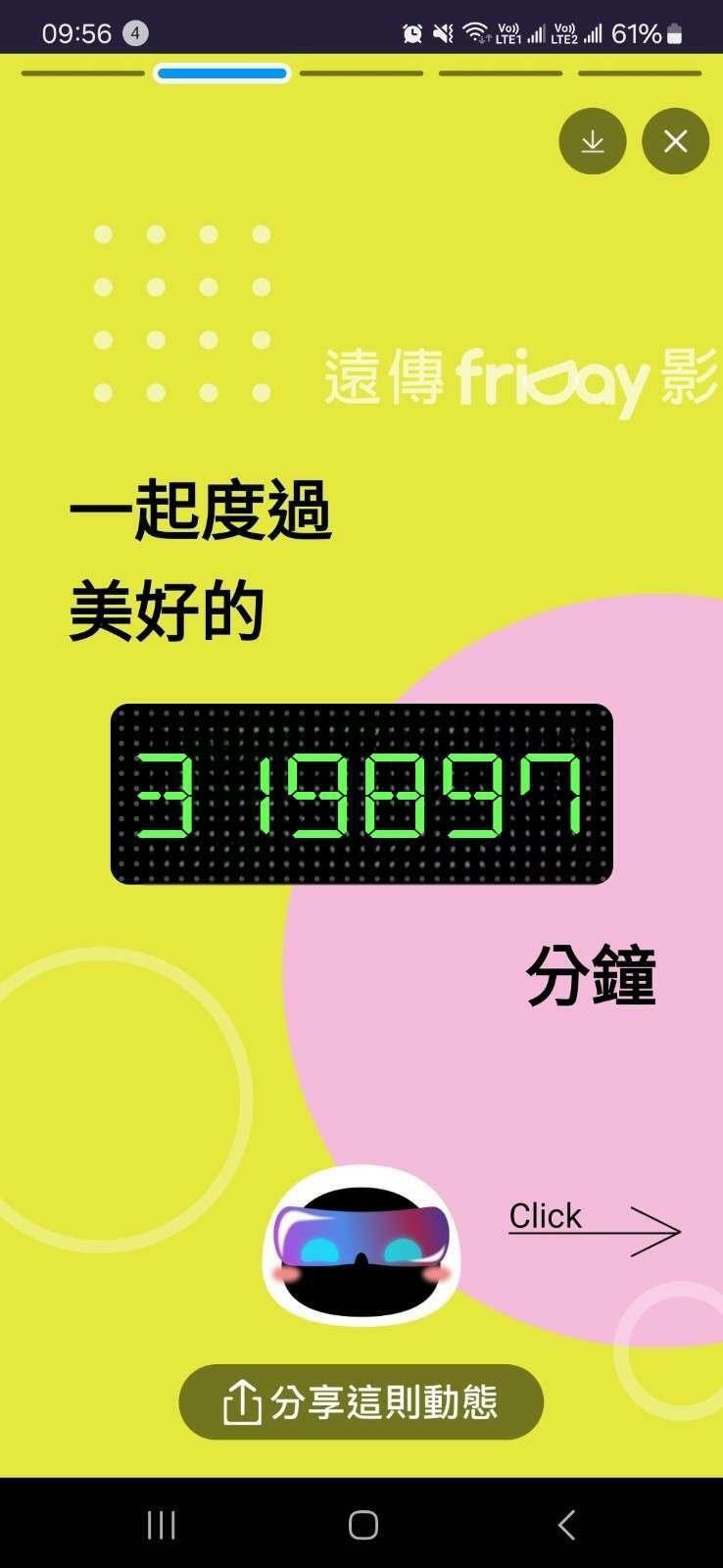 遠傳friDay影音2024年度的高忠誠粉絲看片超過30萬分鐘,相當於每日看片時間超過15小時。(圖/品牌業者提供) 遠傳friDay影音2024年度的高忠誠粉絲看片超過30萬分鐘,相當於每日看片時間超過15小時。(圖/品牌業者提供)