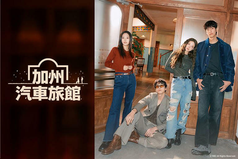 遠傳friDay影音最新獨家強檔韓劇《加州汽車旅館》,由李世榮與羅人友主演,開播至今大獲好評。(圖/品牌業者提供) 遠傳friDay影音最新獨家強檔韓劇《加州汽車旅館》,由李世榮與羅人友主演,開播至今大獲好評。(圖/品牌業者提供)