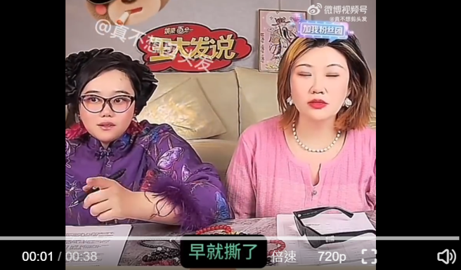 大陸娛樂網紅王大發透露,張大大與楊冪早已絕交。(圖/翻攝自微博) 大陸娛樂網紅王大發透露,張大大與楊冪早已絕交。(圖/翻攝自微博)