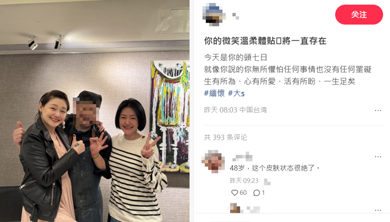 一名網友在小紅書發文緬懷大S。(圖/翻攝自小紅書) 一名網友在小紅書發文緬懷大S。(圖/翻攝自小紅書)
