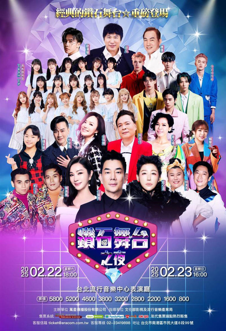 「鑽石舞台之夜」演唱會2/22將在北流開唱,陳美鳳將照常演出。(圖/翻攝自臉書) 「鑽石舞台之夜」演唱會2/22將在北流開唱,陳美鳳將照常演出。(圖/翻攝自臉書)