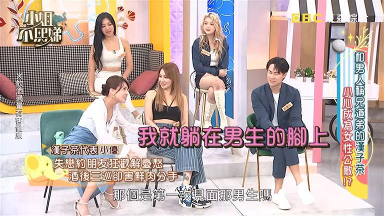 小優借酒躺男生大腿。(圖/翻攝自小姐不熙娣YouTube) 小優借酒躺男生大腿。(圖/翻攝自小姐不熙娣YouTube)