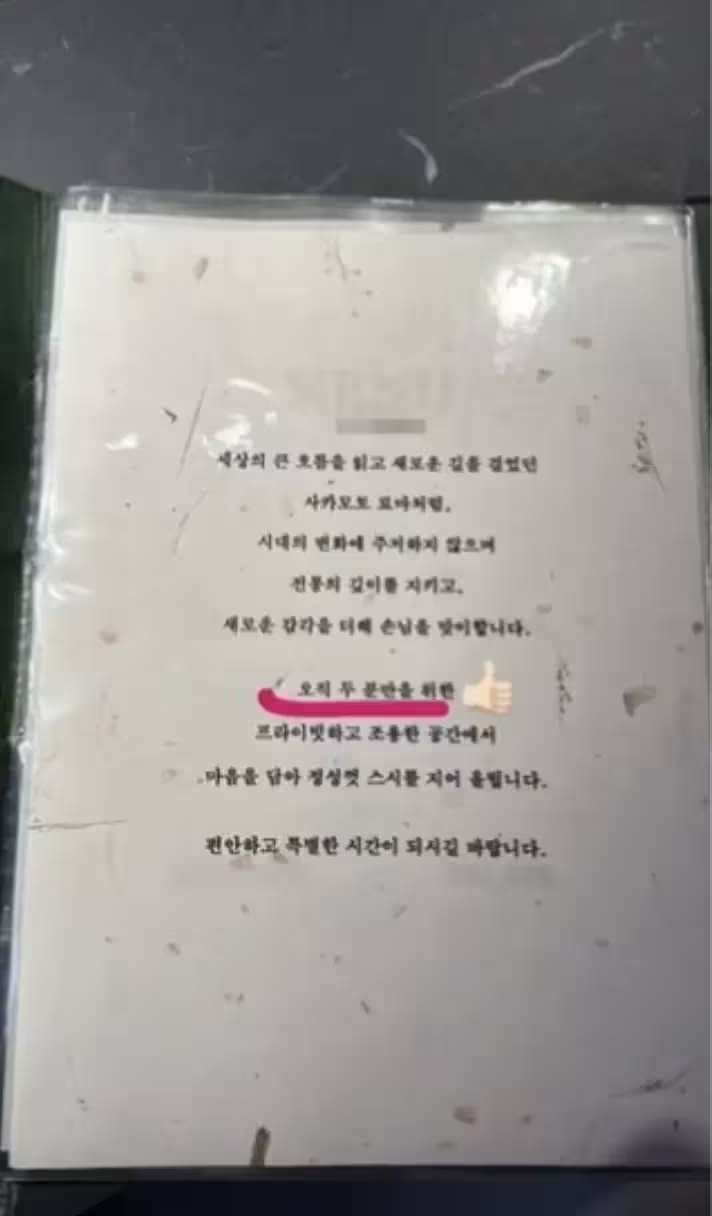 ▲崔泰俊上傳了壽司餐廳的迎賓卡片。(圖/翻攝自崔泰俊IG) ▲崔泰俊上傳了壽司餐廳的迎賓卡片。(圖/翻攝自崔泰俊IG)