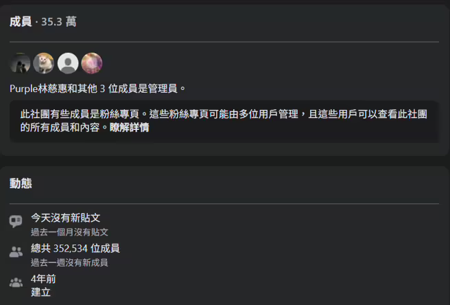 慈惠的團購社團掉粉中、且看似停擺。(慈惠的168號店臉書) 慈惠的團購社團掉粉中、且看似停擺。(慈惠的168號店臉書)