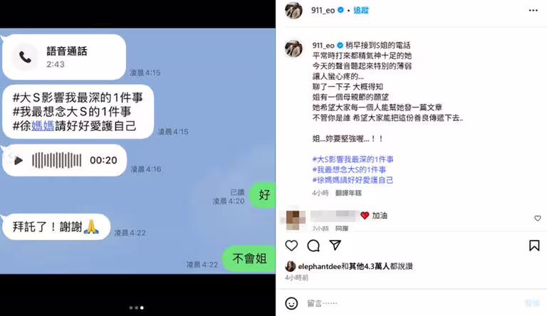 春風發文。(圖/翻攝自911_eo IG) 春風發文。(圖/翻攝自911_eo IG)