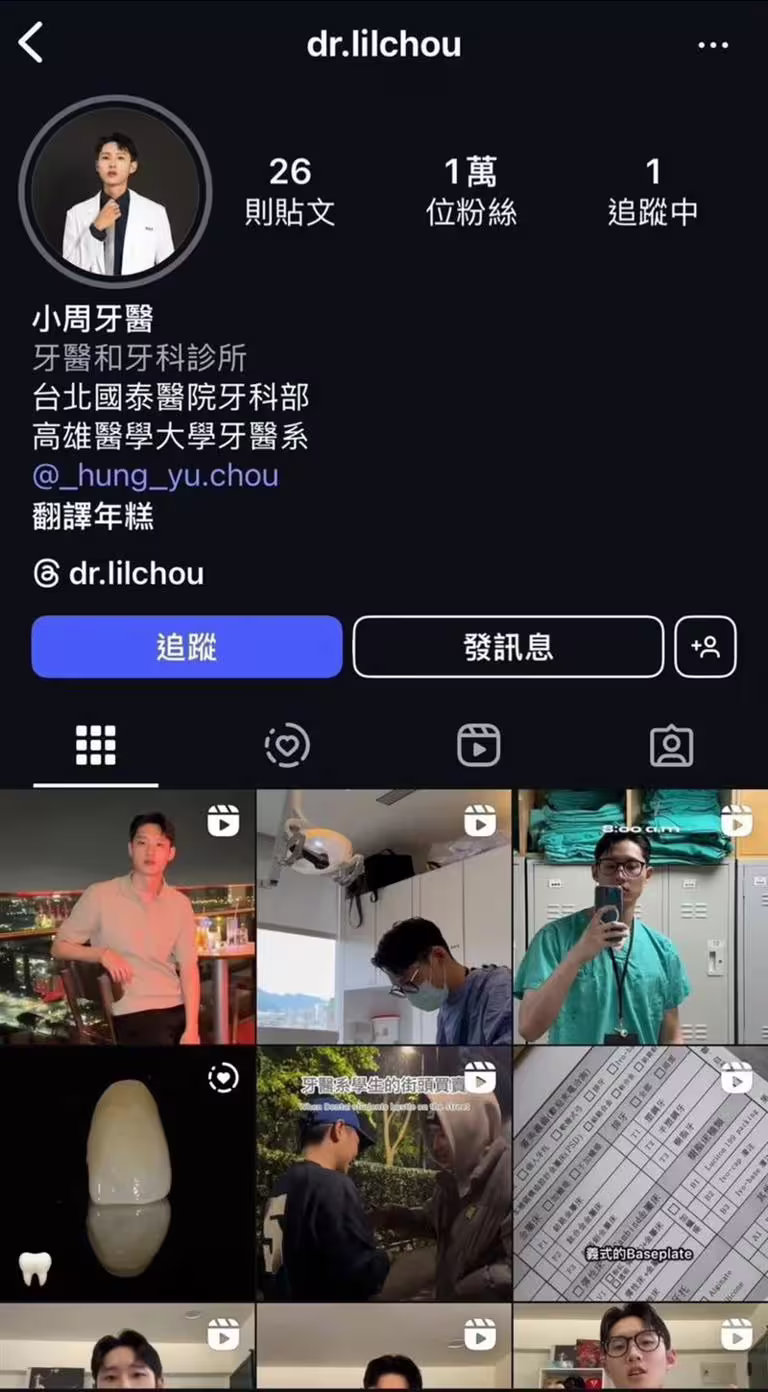 小周牙醫IG只剩一篇黑色道歉貼文,連YouTube頻道也火速關閉留言。(圖/翻攝自IG @llilchou) 小周牙醫IG只剩一篇黑色道歉貼文,連YouTube頻道也火速關閉留言。(圖/翻攝自IG @llilchou)