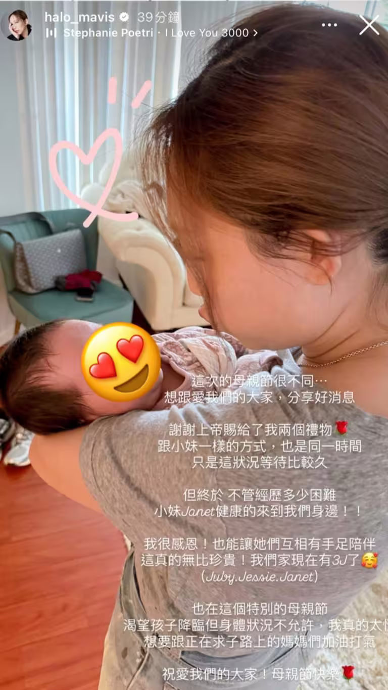 瑪菲司母親節分享喜訊。(圖/菲娛樂文創提供) 瑪菲司母親節分享喜訊。(圖/菲娛樂文創提供)
