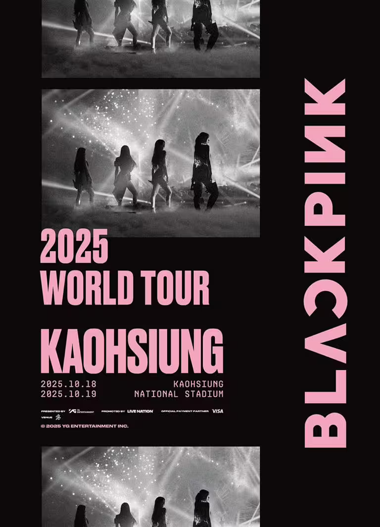 亞洲第一站!BLACKPINK創紀錄「二度登高雄世運」10月開唱日期曝光 亞洲第一站!BLACKPINK創紀錄「二度登高雄世運」10月開唱日期曝光