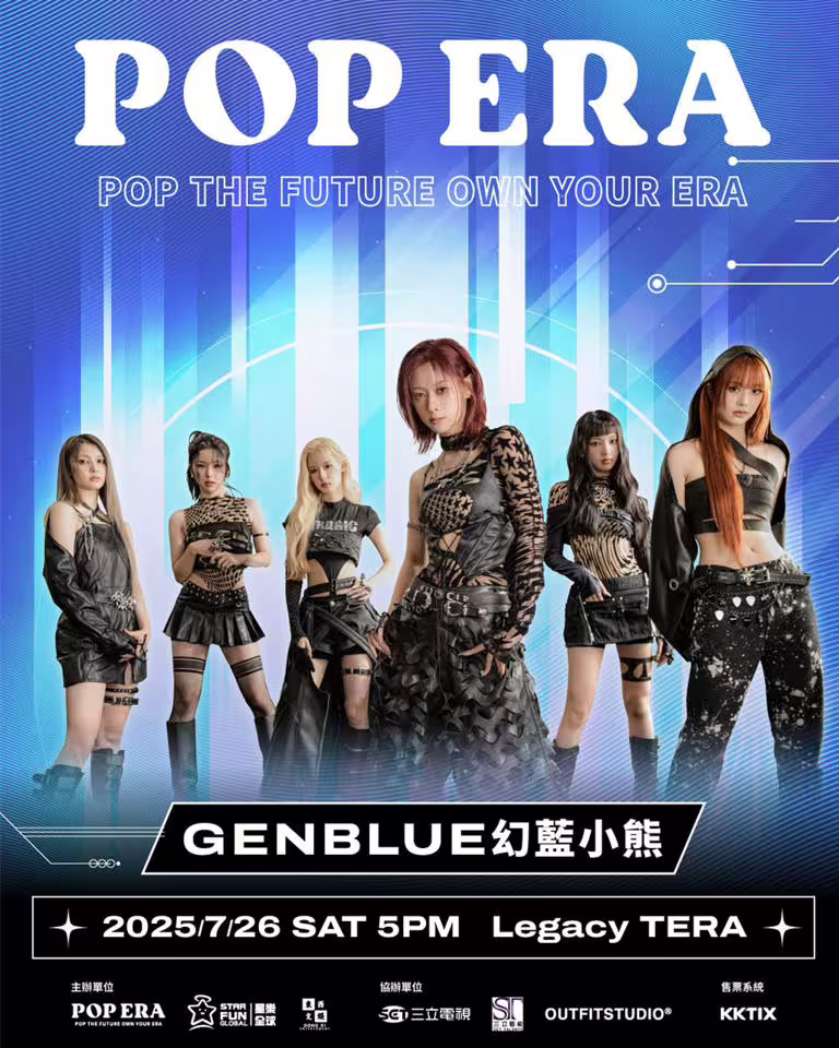 GENBLUE 幻藍小熊將在「POP ERA」開唱。(星樂全球提供) GENBLUE 幻藍小熊將在「POP ERA」開唱。(星樂全球提供)