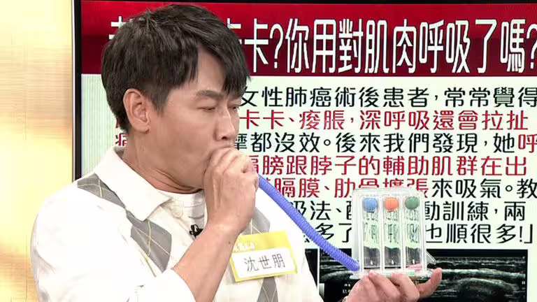 沈世朋使用三球呼吸訓練器展現驚人肺活量。(圖/年代提供) 沈世朋使用三球呼吸訓練器展現驚人肺活量。(圖/年代提供)